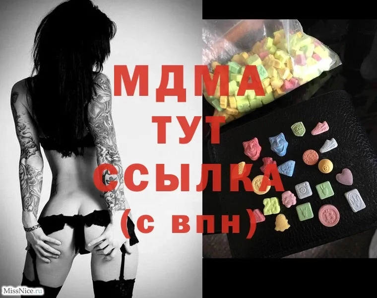 MDMA кристаллы  Асино 